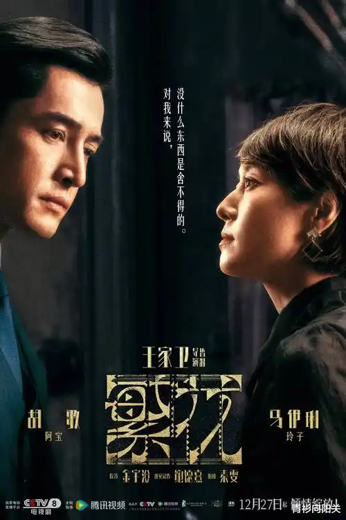 岁月如歌 电视剧 2025